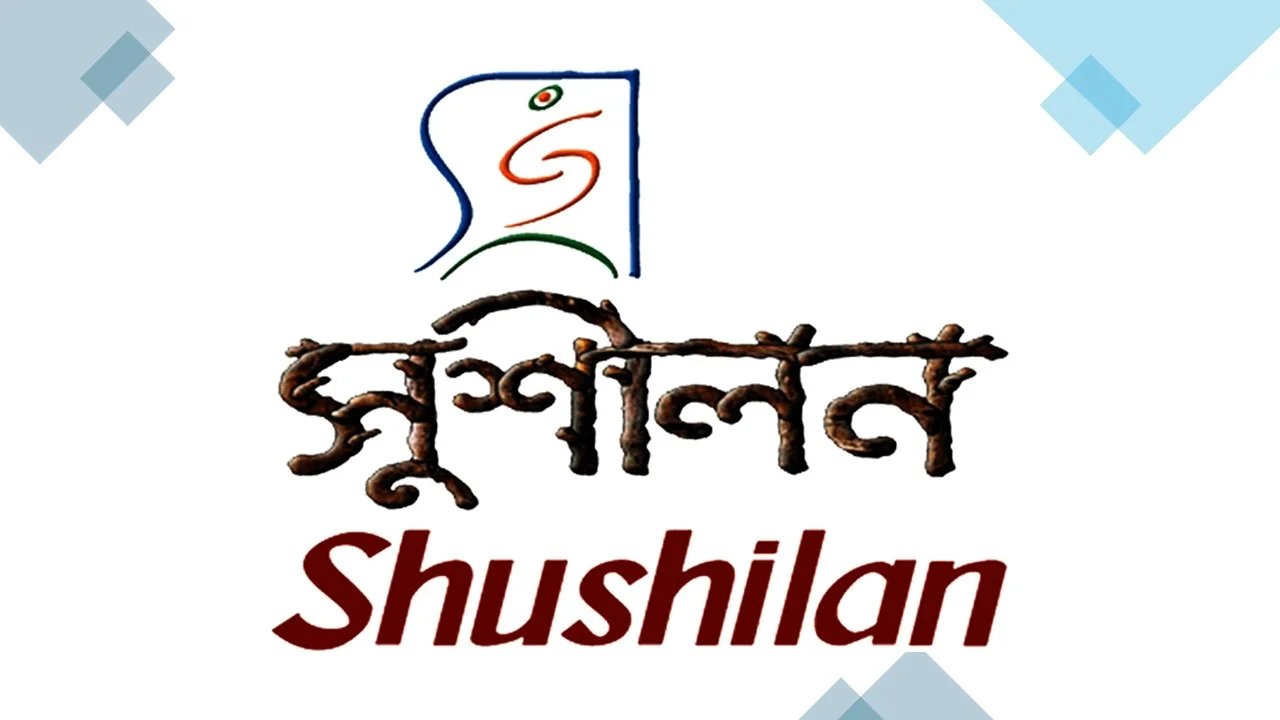 কমীর্র দক্ষতা উন্নয়নে সুশীলনের ভূমিকা:
